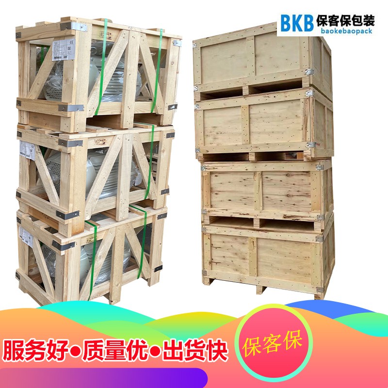  包裝免熏蒸木箱定做：?？捅Ｖ隹跓o(wú)憂(yōu)